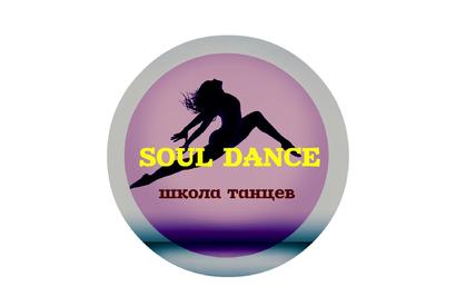 Школа танцев «SOUL DANCE» (пр-т Героев)